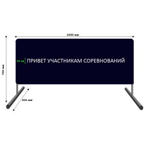 Купить Баннер приветствия участников соревнований в Белорецке 
